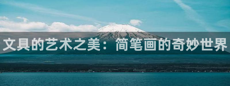 九游會(huì )登錄體育